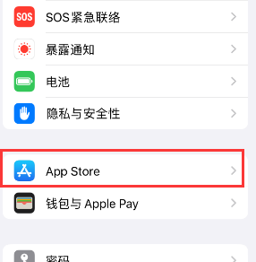 宁国苹果15维修中心如何让iPhone15APP自动更新