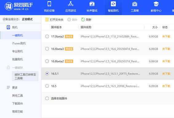 宁国苹果售后维修分享iPhone提示无法检查更新怎么办